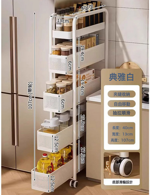 多層置物架窄夾縫隙櫃廚房置物架落地冰箱小推車衛生間抽拉收納架, 如圖, 1層