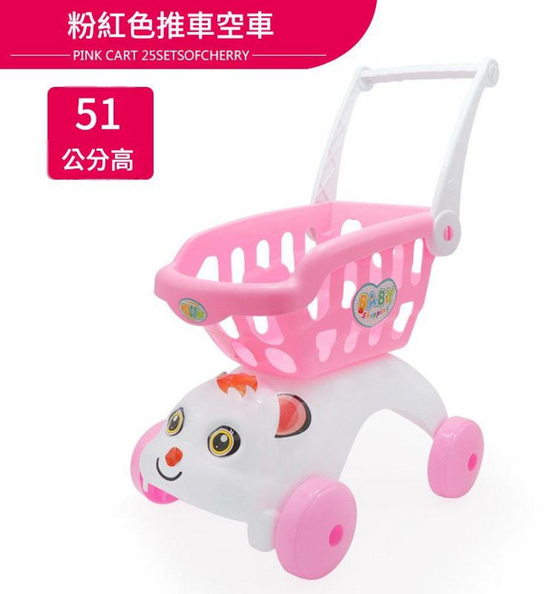 PINK CART 17件式蔬果切切樂購物車玩具, 升級版 - 粉紅推車, 1套
