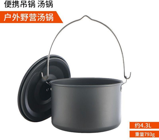 good 吊鍋野營鍋大號燒烤湯鍋自駕便攜鍋具野外炊具套鍋野餐不粘鍋, 鋁製吊鍋, 1個