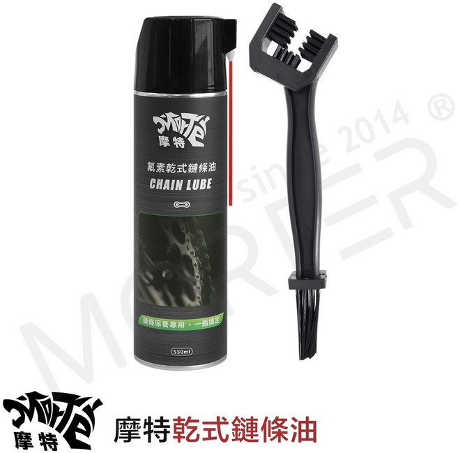 MorTer 摩特 鏈條清潔保養組, 1個, 氟素乾式鍊條油 ( 單罐 )