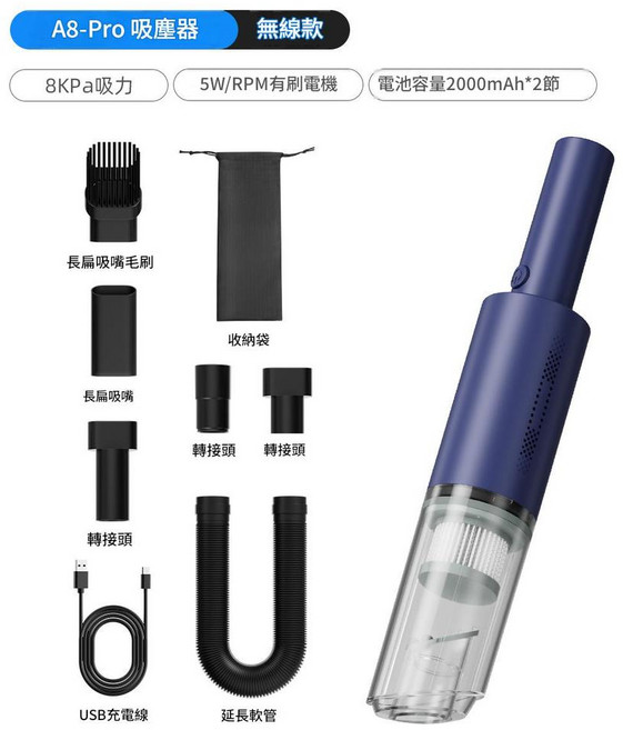 X6-Max 無線車載吸塵器 小型行動式 20KPa三檔吸力 吸塵・吹塵・充氣, 寶石藍 有刷8000Pa A8Pro吸塵器, 如圖