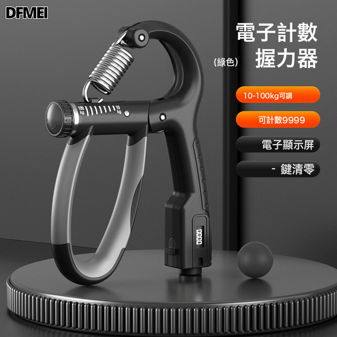 DFMEI 握力器男專業練手力臂肌手指力康復訓練器健身減壓腕力握力圈計數, 1個, 黑-智能計數【10-100KG可調節】 終身質保