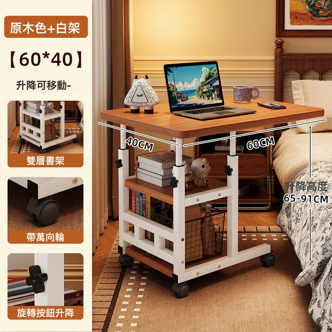 原木色+白架 50*30cm 升降移動筆記本電腦桌 牀邊桌 學習桌, 升降移動-小三層-60*40-原木+白架:如圖