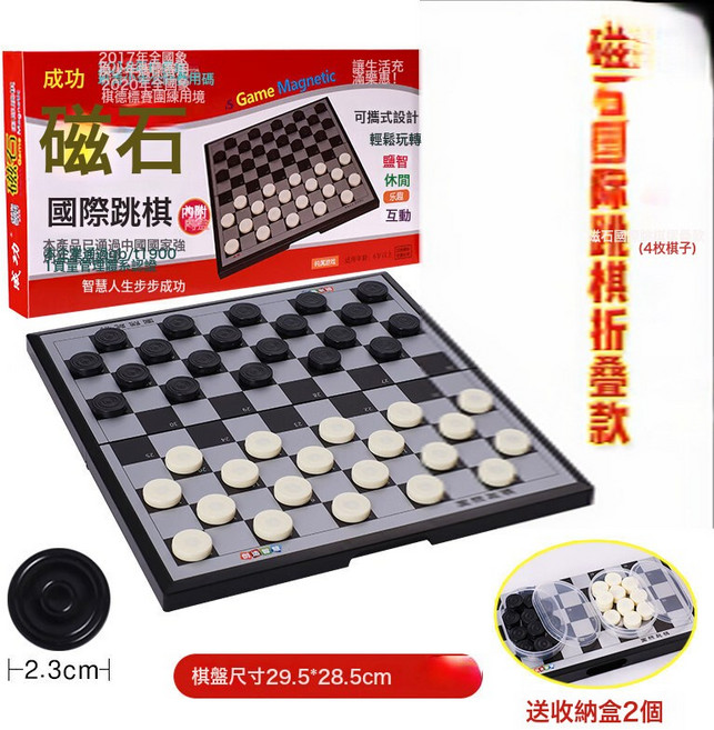 DFMEI 成功國際跳棋100格帶磁性磁石摺疊套裝兒童小學生大號益智遊戲棋, 1個, 中號磁石國際跳棋(5219):如圖