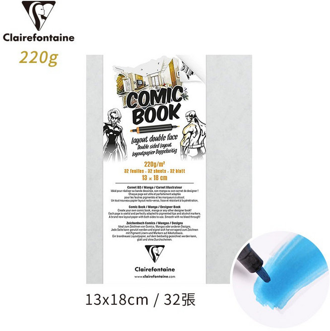 Clairefontaine 麥克筆速繪紙 雙面加厚 220g/m² 10.5x14.8cm, 1個, 13x18cm