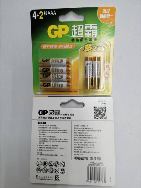 GP超霸特強鹼性電池 1.5V, 1個, 3號6入