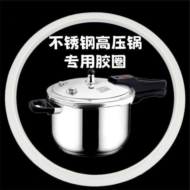 不銹鋼高壓鍋密封圈 壓力鍋配件膠圈, 1個, 不銹鋼高壓鍋專用密封圈,24厘米