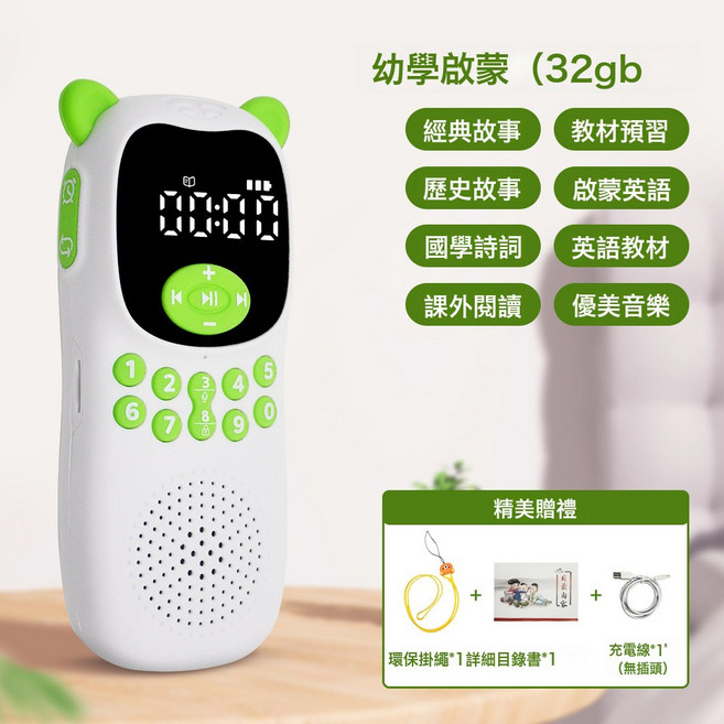HYLSS 兒童故事機早教機智能學習機隨身聽國學播放小學生名著聽書機, 1個, T25綠色32G如圖:如圖