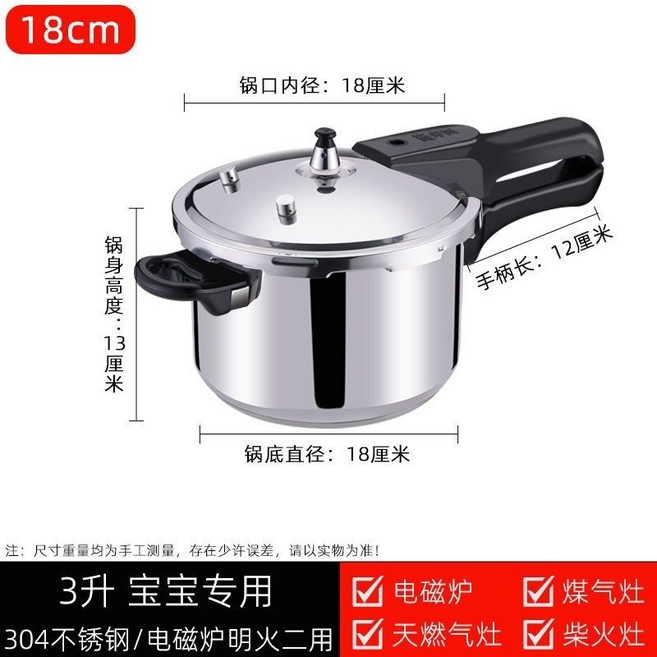 金喜 304不銹鋼高壓鍋 家用商用 電磁爐燃氣通用, 304食品級直身款不銹鋼+兩用,5L, 1個, 22cm