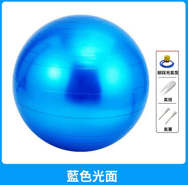 瑜珈球 彈力球 普拉提球 韻律球 平衡球 感統球 核心訓練運動器材 伸展球, 瑜珈球75CM+打氣筒