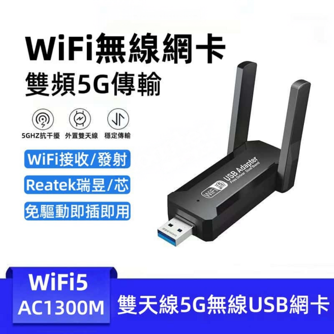 無線網卡 AC雙頻1300M USB3.0 雙頻網卡+ 藍牙 wifi分享器 免驅動 WIFI接收器, 黑色, 1套, 1300Mbps+WIFI接收器