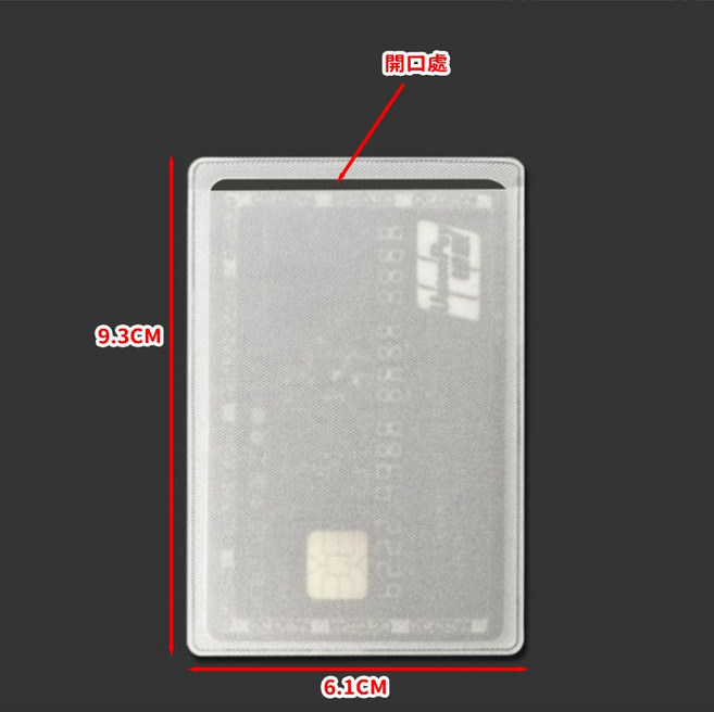 水滴購物 RFID 防消磁卡套 信用卡套 證件套