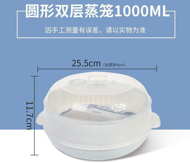 good 爐蒸籠加熱蒸盒容器廚房隔水碗蒸饅頭煮飯鍋飯煲, 1個, 圓形雙層蒸籠1000ML, N/A