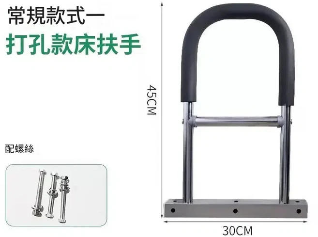 床邊扶手起身神器免安裝老年人防摔助力架, 無底座 - 需用到手電鑽 打孔款, 1個