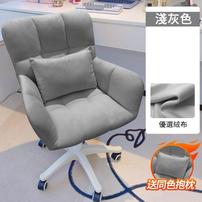 小不記 梳妝椅 升降椅 旋轉椅 單人沙發椅 附贈抱枕, 【灰色帶輪升降款】加厚內棉+送抱枕, 灰色