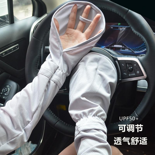 UPF50+ 防曬袖套 冰絲涼感透氣袖套