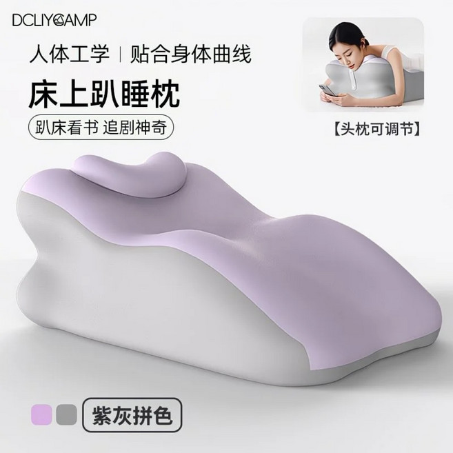 床頭靠背墊趴睡枕可拆洗多功能靠背枕床上靠背墊床頭靠墊, 1件, 趴睡枕【紫灰雙拼—帶枕】房事
