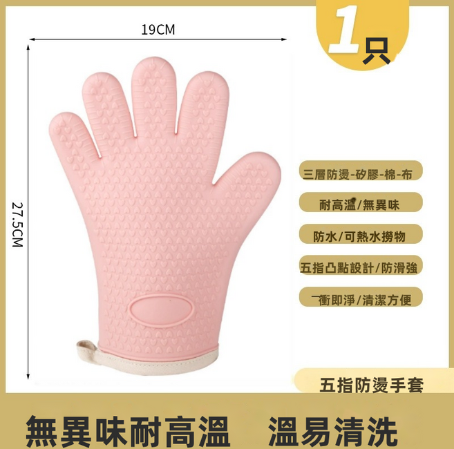 GUEFOON 矽膠加厚五指耐高溫防燙烘焙隔熱手套, 1個, 粉色橙色(單只):120g款(2260)