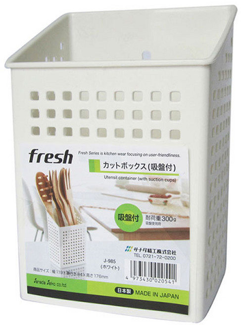 fresh 餐具收納盒 (附吸盤), 白, 1個