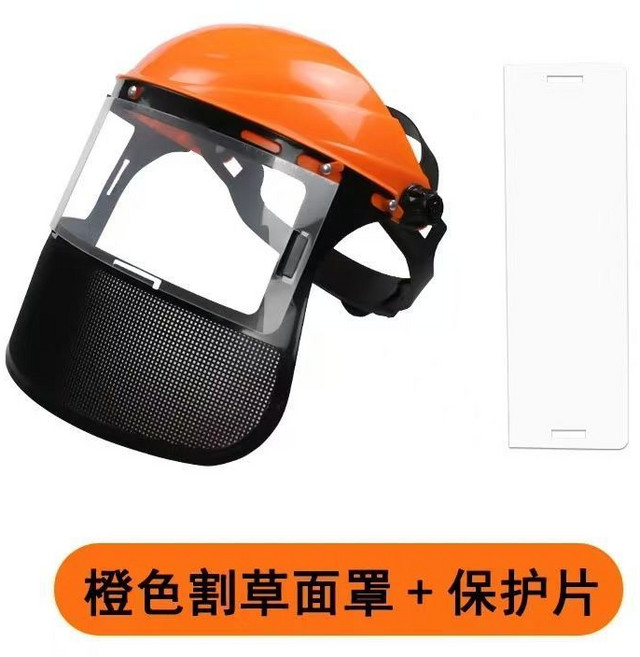 割草防護面罩 鋼絲網面罩 全臉防護 防衝擊飛濺 可調節頭帶, 1個, 橙色頂二合一割草面罩+1張替換片, 橙色, 頂二合一割草面罩+1張替換片