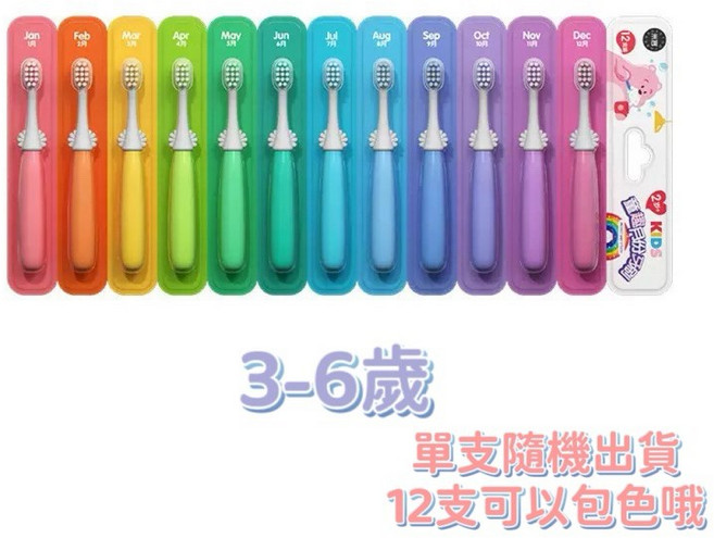 萱寶媽咪baby童裝館 現貨兒童軟毛牙刷男童牙刷女童牙刷 糖果色牙刷 月份牙刷兒童牙刷小頭牙刷 馬卡龍兒童牙刷 軟毛兒童牙刷 兒童牙刷軟毛 四季, 糖果色, 1個