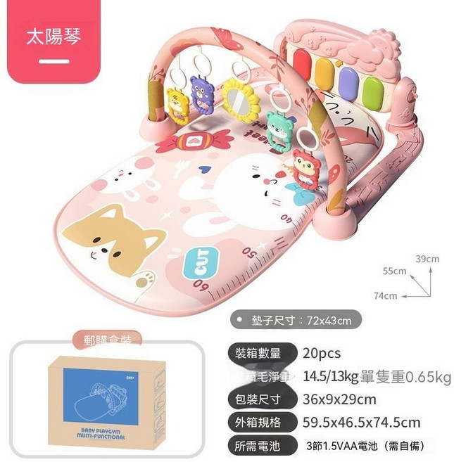 嬰兒健身架玩具寶寶遊戲地墊 寶寶鋼琴遊戲墊 新生兒0-12個月音樂腳踏鋼琴架 嬰兒健力架, 1個, 新款萌兔樂園/粉/英文郵購盒, 粉