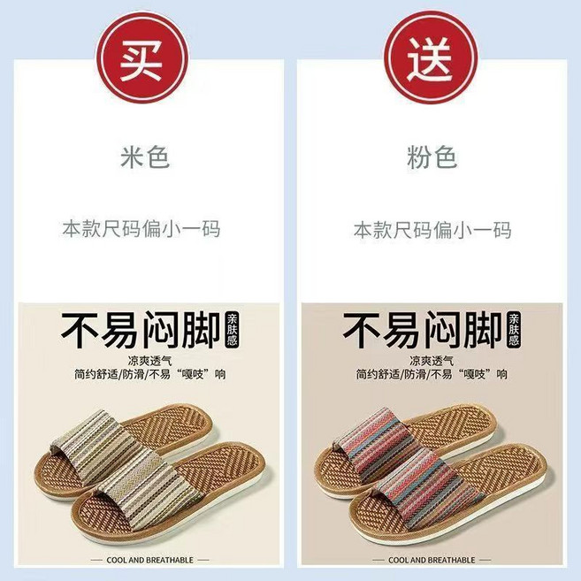 竹編藤草室內拖鞋 男女款 透氣防滑舒適, 米色+粉色2雙裝草蓆腳底 透氣清涼,36-37+40-41