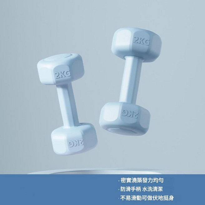 女士健身啞鈴 2KG 防滑手柄, 天空藍, 1套