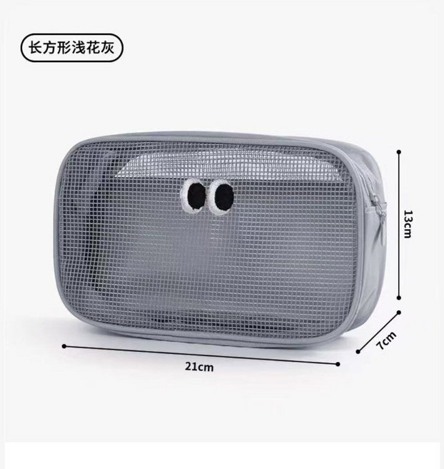 大眼網狀收納包, 1個, 長型-灰, 長型-灰