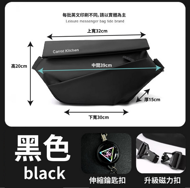 快拆磁吸多層收納機能防水包 - 男用側背包/肩背包/胸包/相機包/郵差包, 【升級磁吸】黑色-附伸縮鑰匙扣*1, 黑色