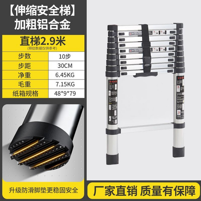 【無痕加厚】鋁合金梯 竹節梯 伸縮梯 折疊梯 直梯 家用梯 多功能梯 便攜梯 加厚承重 防滑腳墊 居家維修 戶外露營, 1個
