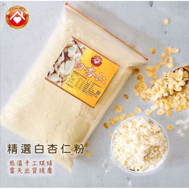 亞麻幸福白杏仁粉(台北泰山工廠), 1個, 600g