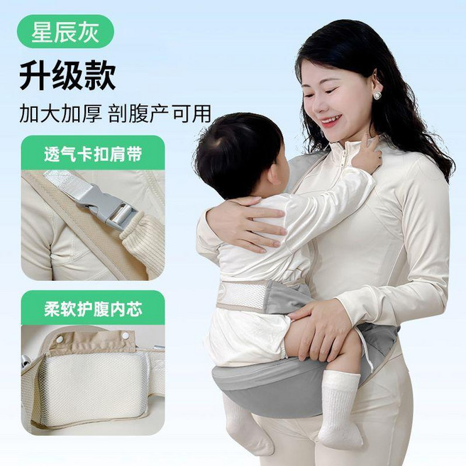 good 嬰兒 輕便 多功能揹帶 抱娃神器 前後兩用 抱凳 二合一, 星辰灰