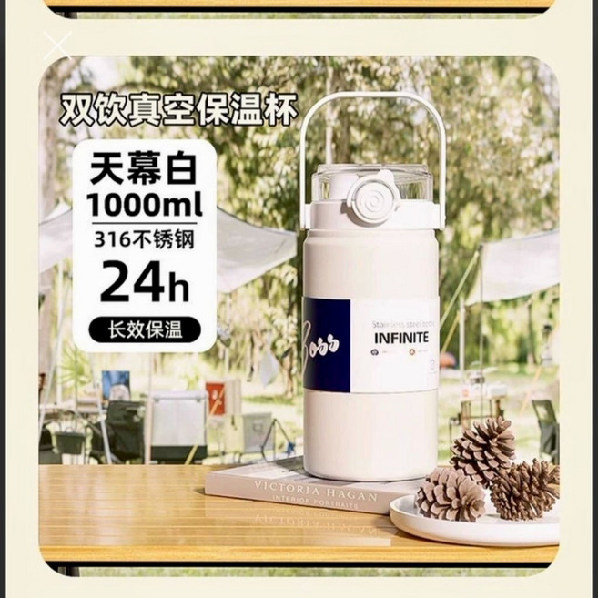 316不鏽鋼 保溫杯 1000ml 大容量雙飲手提水壺, 天慕白, 1個, 1200ml