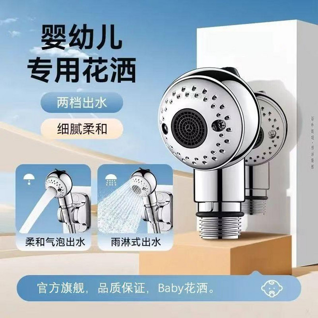 good 寶嬰兒寶寶兒童洗澡淋浴噴頭寵物花灑柔和氣泡出水花灑蓮蓬頭, 1個, 嬰兒專用花灑 短款 ,單花灑 氣泡出水不傷膚