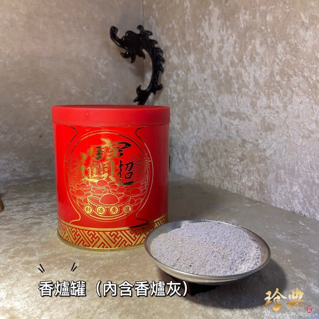 珍典 招財進寶 財源廣進 香爐罐 臨時香爐 方便爐, 1個