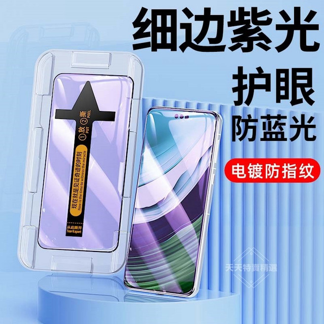OPPO 曲面螢幕 自動對齊保護貼 黑邊鋼化膜 適用於 Find X8 PRO Reno12F, 1個, 藍光秒貼膜,Reno11pro