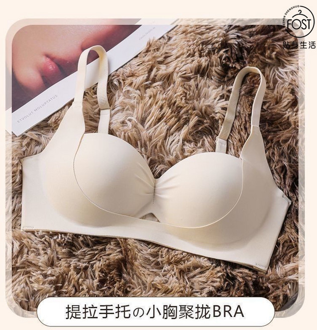 小胸聚攏提拉手托內衣 無鋼圈薄款舒適文胸