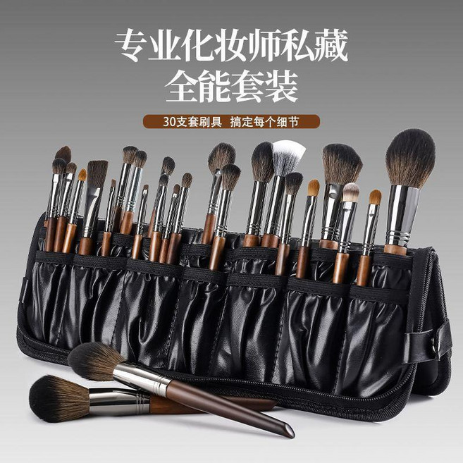 化妝刷 動物毛化妝刷 羊毛化妝刷 眼影刷 專業化妝刷 柔軟化妝刷 化妝刷套裝, 1個, 30支專業級+ 配套包2, N/A