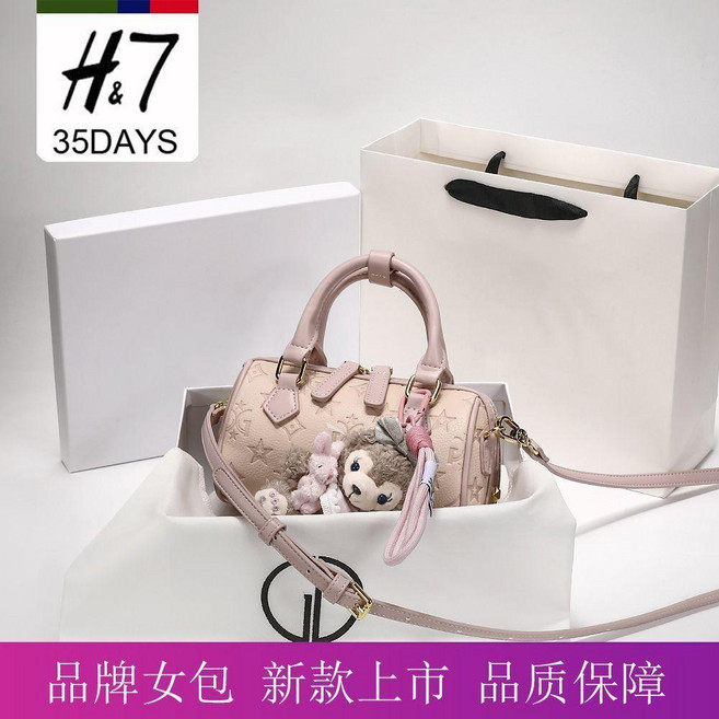 質感粉色波士頓包包女斜挎小包包生日禮物