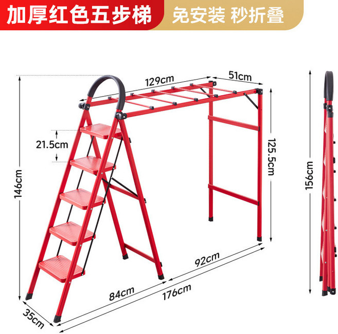 晾衣架梯子兩用多功能加厚折疊家用人字梯室內落地伸縮曬被子好物, 1個, 加厚碳鋼加寬防滑踏板五步梯吉利紅登高晾曬兩用可折疊不占空間:如圖所示1698