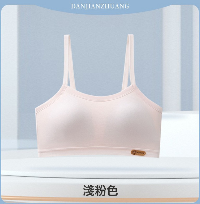 少女款內衣初中生高中生女中學生髮育期背心大童女童文胸兒童內衣