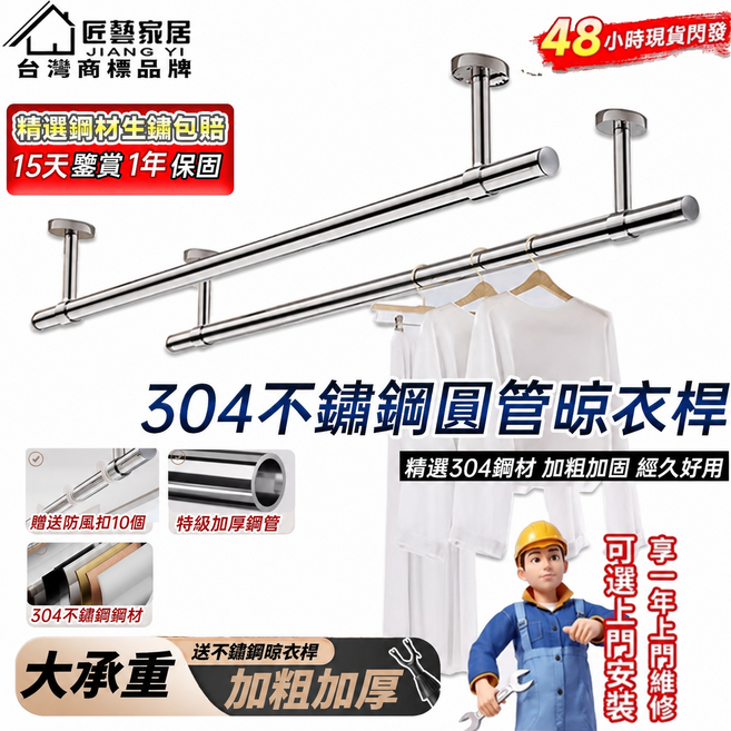 【匠藝家居】304不鏽鋼曬衣架 陽台固定式晾衣桿 曬衣桿 掛衣服架 單桿晾衣架 曬衣桿 承重300斤 加厚3.2mm, 槍灰色
