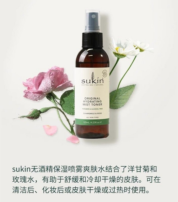 SUKIN 保濕噴霧 洋甘菊玫瑰, 1個, 125ml