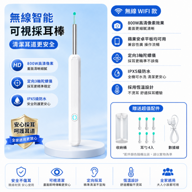 無線智能可視採耳棒 高清鏡頭 IPX5級防水 360°定向 安全不傷耳 全家適用, 1套, 4個裝