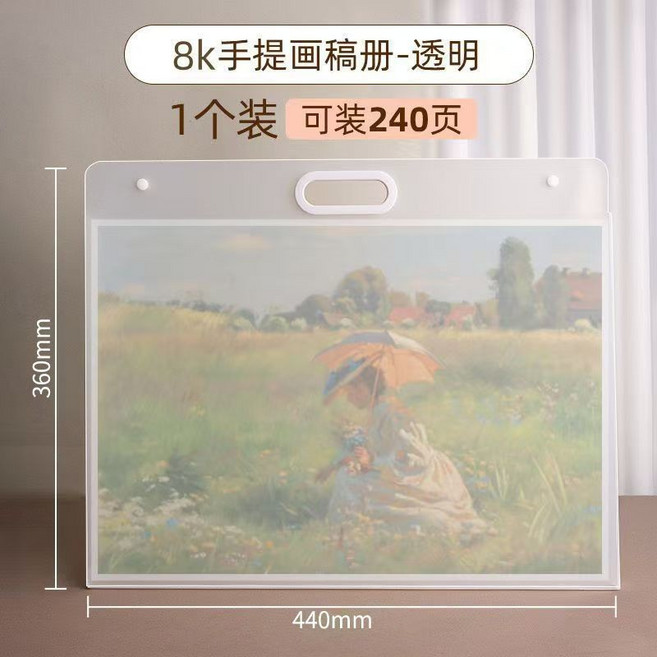 折疊手提收集冊 得力畫冊美術作品收納冊 4K畫紙畫畫 作品集8K畫收集 8K畵冊收納冊文件夾A3美術作品收集冊4K作品, 1個, 透白A3/8K畫稿冊 可裝240張紙 , 美術老師推薦 大容量特能裝