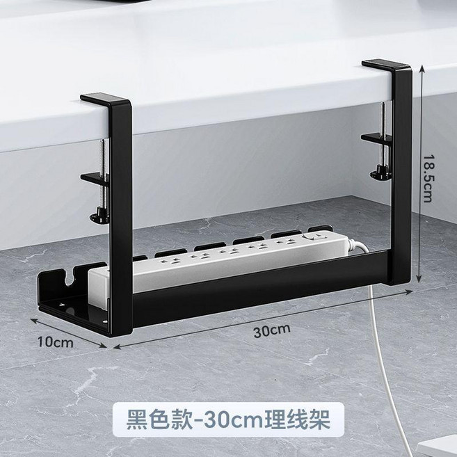 桌下理線架免打孔理線器槽盒整理線路電線桌面走線路由器桌底 副廠商品, 1個, 黑色