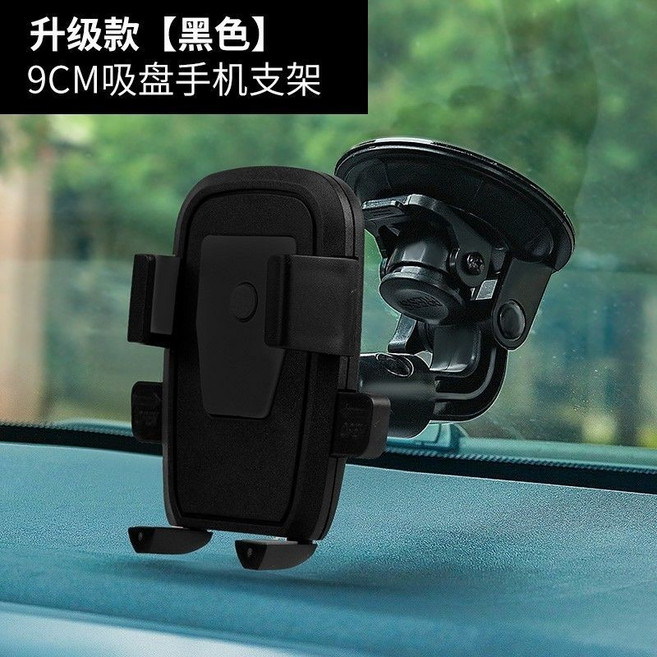 車載手機支架吸盤式 前擋玻璃汽車手機架 大貨車挖掘機剷車專用防震, 1個, 陞級款黑色手機支架 所有車係通用