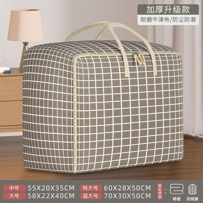 牛津布大容量棉被被子收納袋裝行李衣服專用學生住校搬家打包袋子, 灰方塊 收納隨心 ,大號 加厚大容量, 1個