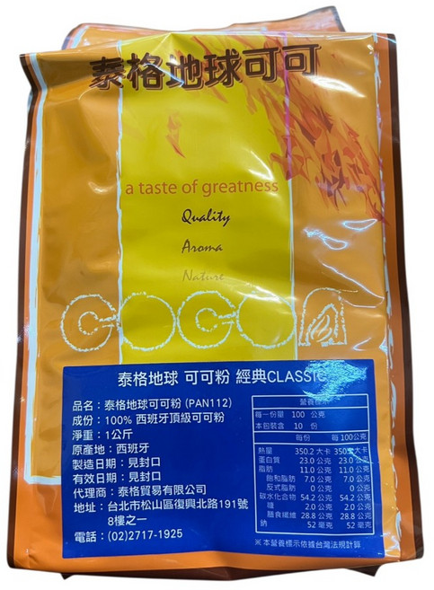 泰格地球可可粉, 1個, 1kg, 1